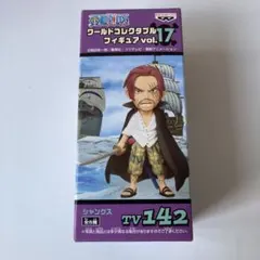 ワールドコレクタブルフィギュアvol.17 シャンクス