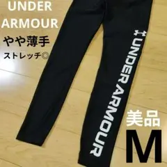 Mサイズ 美品【アンダーアーマー】タイツ ロングタイツ スパッツ ブラック