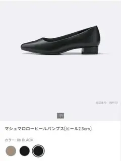 ローヒール パンプス