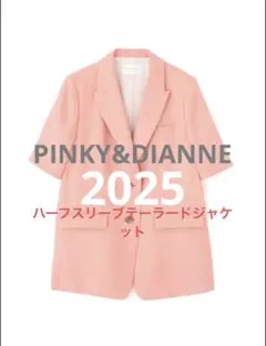 PINKY&DIANNE ハーフスリーブテーラードジャケット 2025のサムネイル