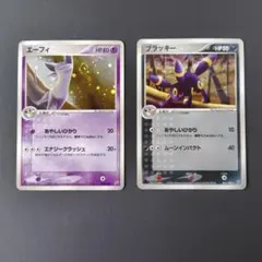 ポケモン エーフィ ブラッキー セット マグマVSアクア ふたつの野望 ポケモン エーフィ ブラッキー セット マグマVSアクア ふたつの野望