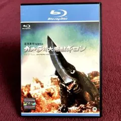 2026年最新】ガメラ対大悪獣ギロン [dvd]の人気アイテム - メルカリ