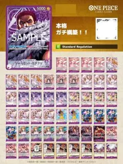紫カタクリデッキ　万雷入り 紫カタクリ デッキ 万雷抜き - メルカリ