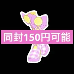 yuki様 リクエスト 3点 まとめ商品