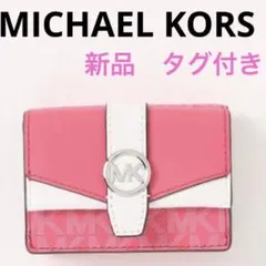 三つ折り財布 ピンク マイケルコース MICHAEL KORS