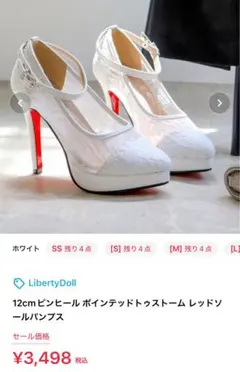 LibertyDoll 12cmヒール ポインテッドトゥパンプス