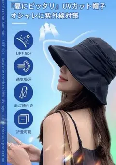 黒いギャザー入りバケットハット
