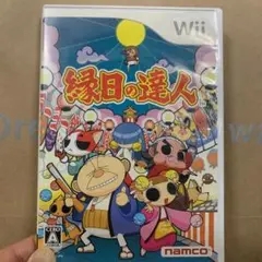 縁日の達人