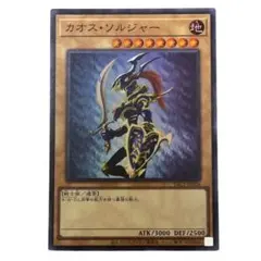 遊戯王 カオス・ソルジャー 通常モンスター パラレル YAC1-JP026