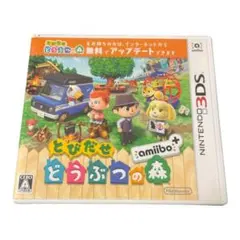 3DS とびだせ どうぶつの森 amiibo+
