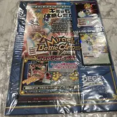未開封非売品】ミラバト 第3回 超超超最強キャンペーン プロモパック