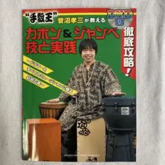 2026年最新】菅沼_孝三の人気アイテム - メルカリ