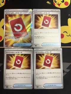 スペシャルレッドカード MEGA 拡張パック ニンジャスピナー SR1枚U3枚