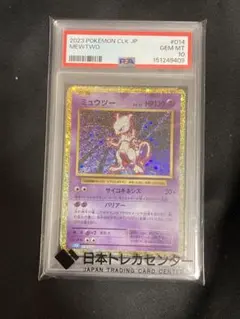 PSA4 ミュウツー 1997 トップサン 緑裏面 - メルカリ