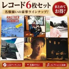 全て帯付き 和JAZZ VOCAL レコード 16枚セット ジャズ まとめ LP
