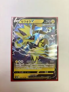 【美品】ゼラオラV RR S6K 漆黒のガイスト 024/070