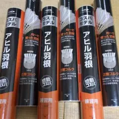 TIGORA バドミントンシャトル 練習用 6ダース おまけ付きのサムネイル