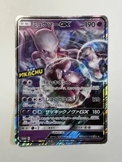 2026年最新】ミュウツーgx プロモの人気アイテム - メルカリ