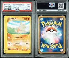 2003年発売 PSA鑑定品 ポケモンカード ヨマワル ◆ PSA10 2003年発売 PSA鑑定品 ポケモンカード ヨマワル ◇ PSA10 - メルカリ