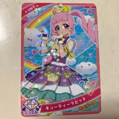 ひみつのアイプリ　リング１弾　スペシャルカード　キューティーラビット　ひまり