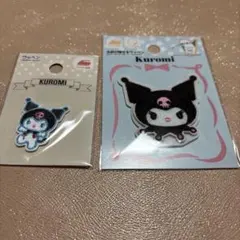 【新品美品】サンリオ　パイルワッペン　クロミ　2種類