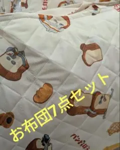 パンどろぼう　お布団セット　お昼寝布団セット　寝具　敷パット