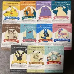 ポケモンセンターオンライン　会員証風カード ミニゲーム　B賞　コンプリート