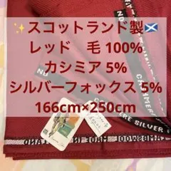 スコットランド　生地 ヴィンテージ インポート 手作り リメイク 洋裁 輸入生地