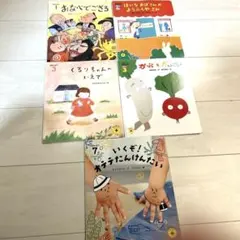 こどもちゃれんじ　絵本セット