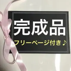 仕掛けアルバム ペーパークラフト