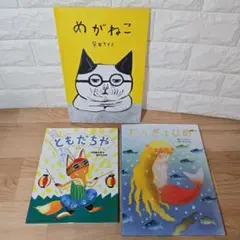 柴田ケイコ　めがねこ