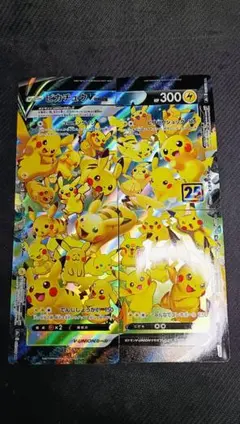 ピカチュウV-UNION RRR S8a 25th ANNIVERSARY C…