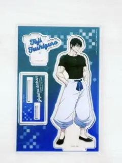 伏黒甚爾　アクリルスタンド　呪術廻戦