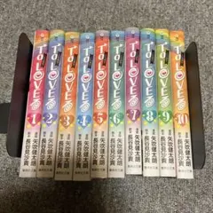 To LOVEる 全巻セット 1-10巻　文庫