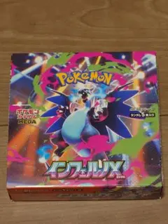 インフェルノx 1box