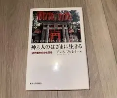 神と人のはざまに生きる アンス ブッシイー