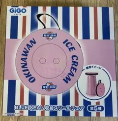 GIGO限定】 BLUE SEAL 収納スツールチェア【ホワイト】 - メルカリ