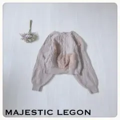 ♢【異素材】マジェスティックレゴン ケーブルニット ファー切替 M ベージュ