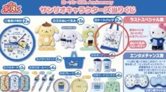 ローソン50th Anniversary サンリオキャラクターズ当りくじ⑤＆⑦