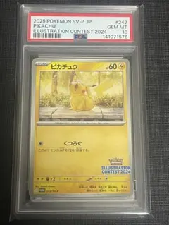 【PSA10】ピカチュウ イラストレーションコンテスト 2024
