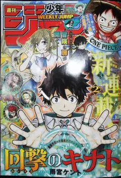 週刊少年ジャンプ 2015年 12号 - メルカリ