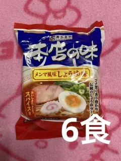 スガキヤ 本店の味 メンマ風味 しょうゆラーメン6食のサムネイル