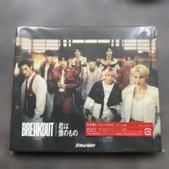 初回盤A BREAKOUT 君は僕のもの Snow Man CD+DVD 美品