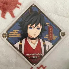 鬼滅の刃 干支2026 午年 コースター　冨岡義勇