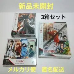 新品未開封　るろうに剣心　ジグソーパズル　3箱セット