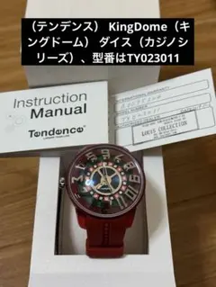 Tendence テンデンス キングドーム ダイスTY023011腕時計未使用品のサムネイル