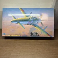 Hasegawa 九州　J7W1 局地戦闘機　震電　プラモデルのサムネイル
