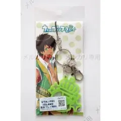 うたの☆プリンスさまっ アクリルキーホルダー 愛島セシル