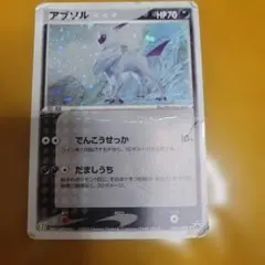 アブソル PROMO ADV-Pプロモカード 035/ADV-P