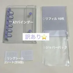 ⚠︎訳あり⚠︎ クリアシール帳♡ シール台紙 10枚セット シールリフィル パープル